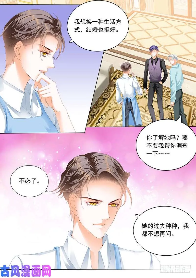 都别提过去 第8页