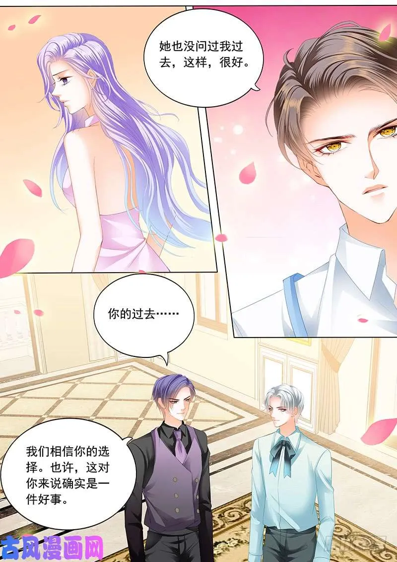 都别提过去 第9页