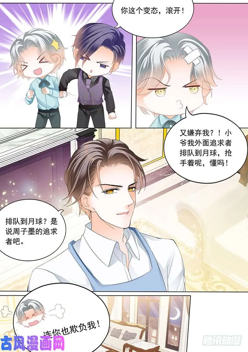 都别提过去 第11页