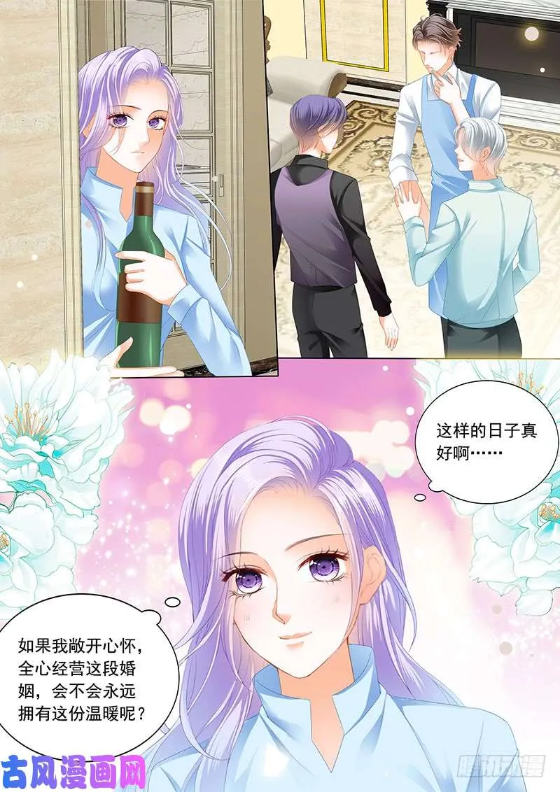 都别提过去 第12页
