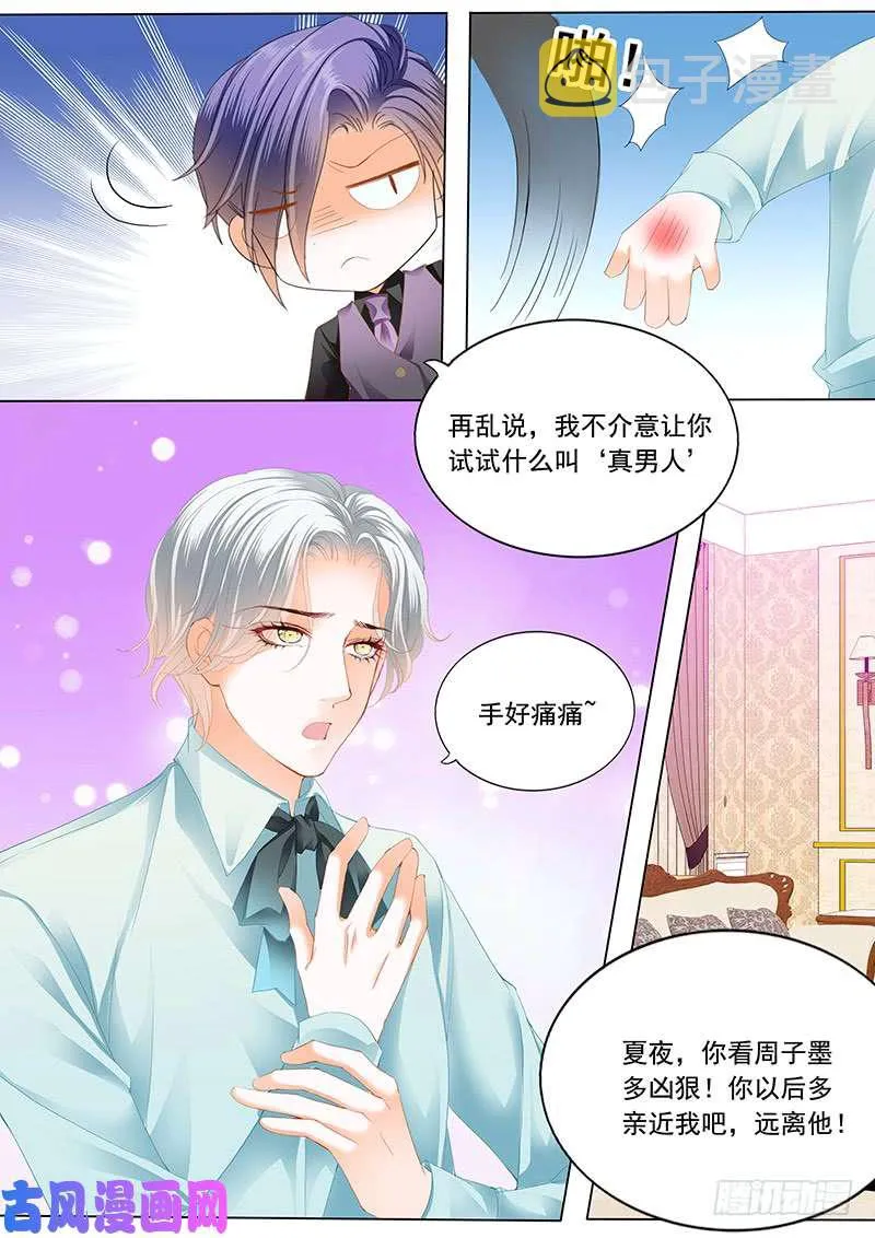 预备中 第6页