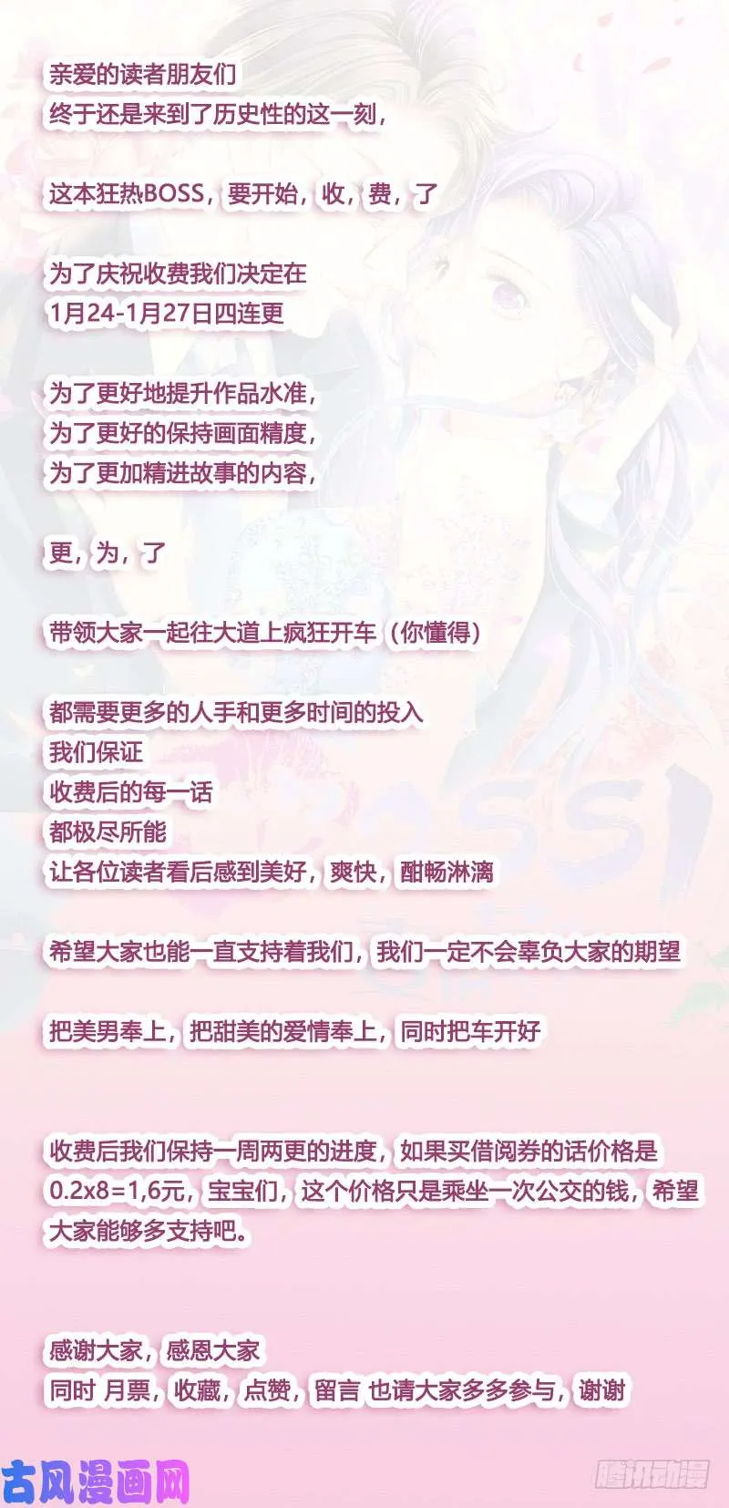 预备中 第16页
