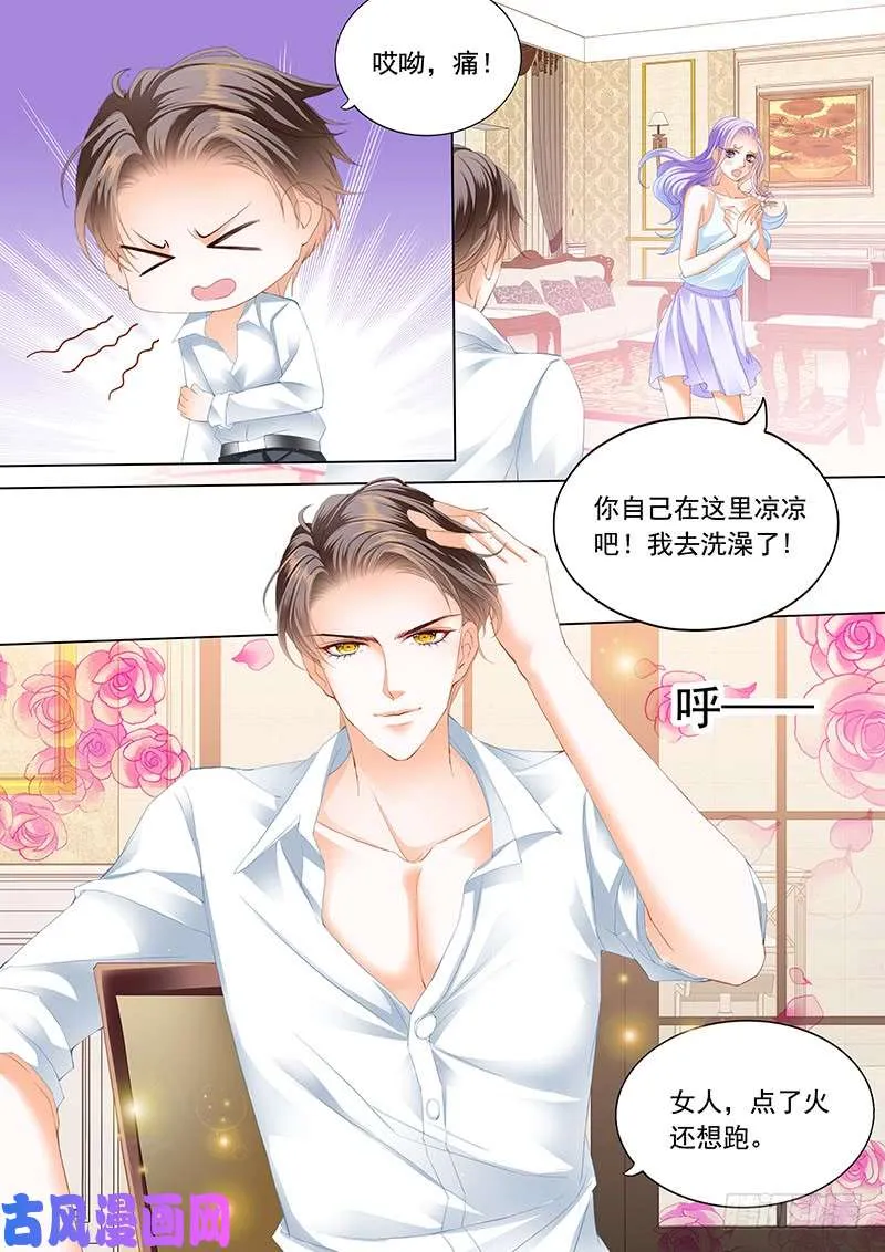 终于 第8页