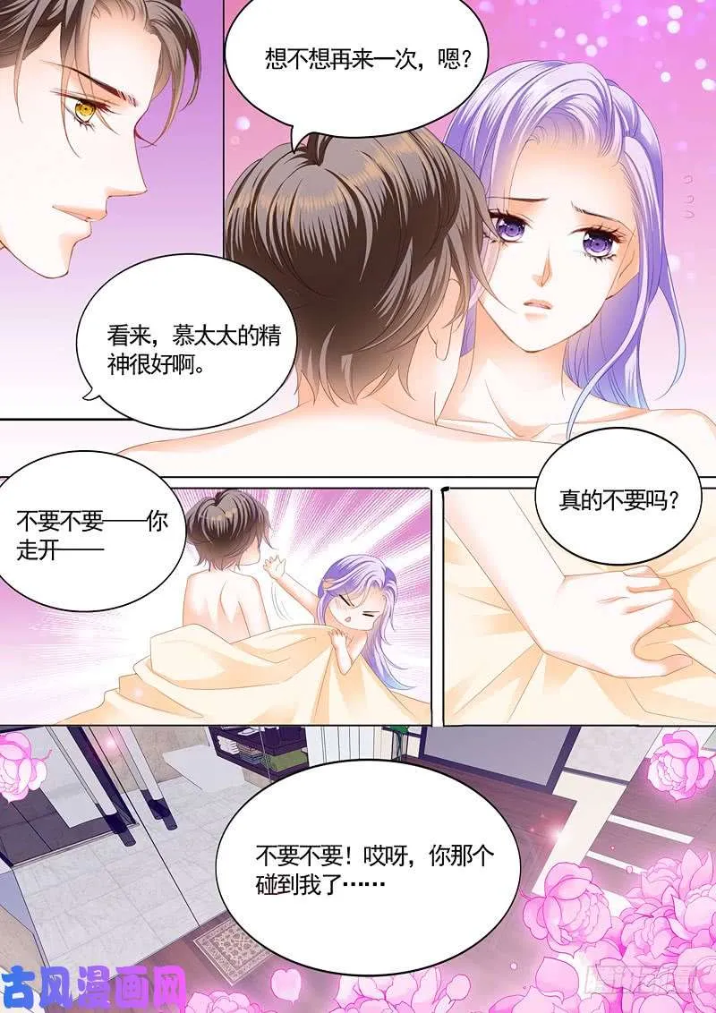 再来？ 第9页