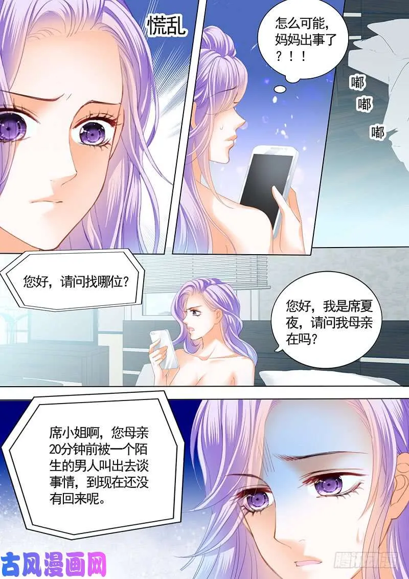 再来？ 第13页