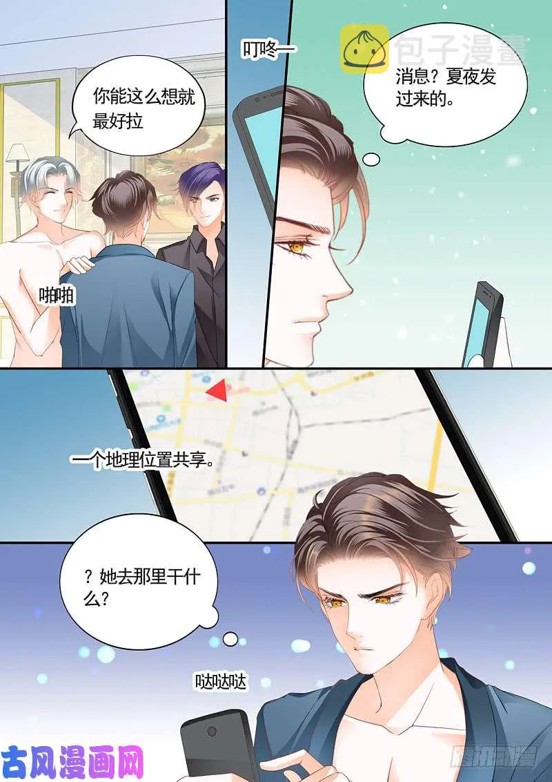 夏夜遭遇危险 第10页