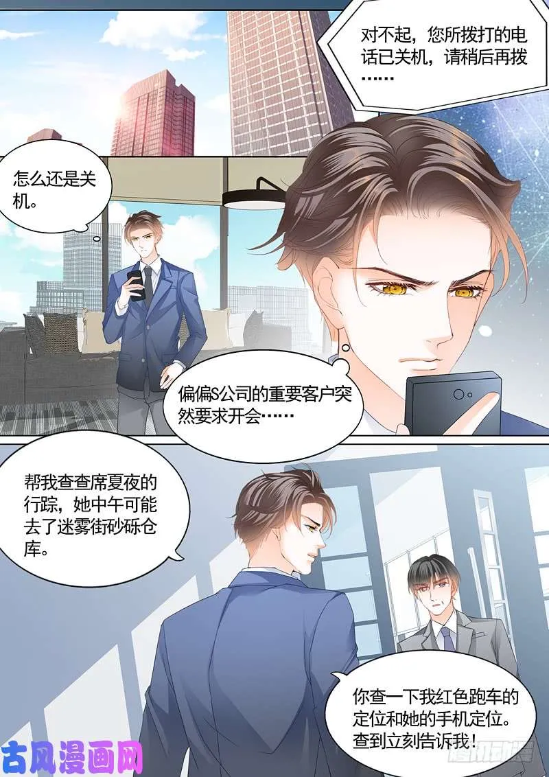 救救我 第3页