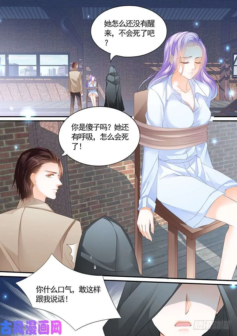 救救我 第5页