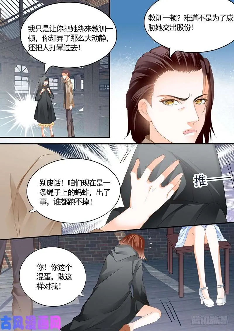 救救我 第6页