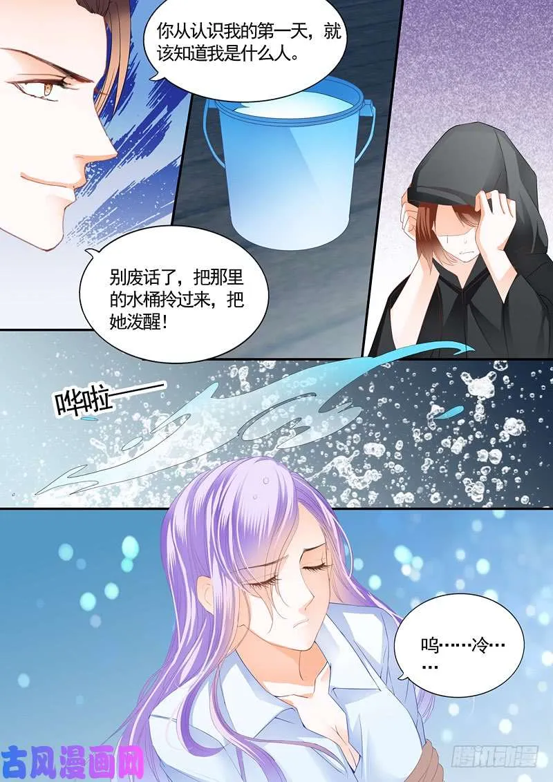 救救我 第7页