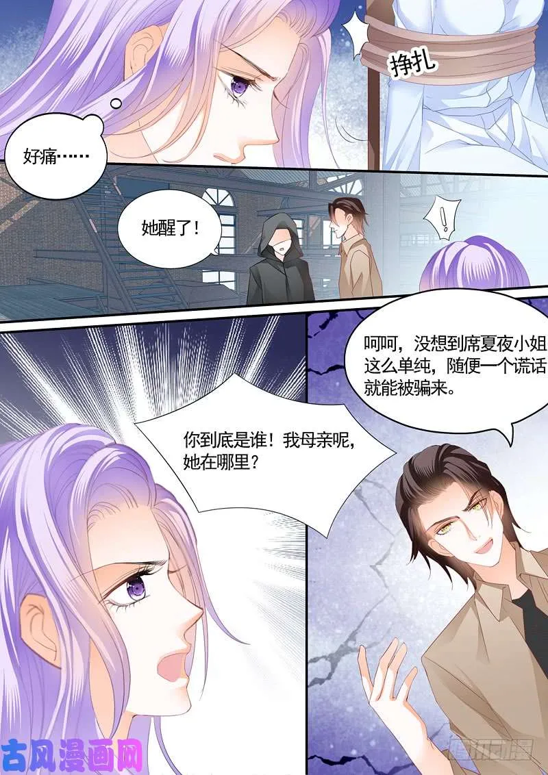 救救我 第8页