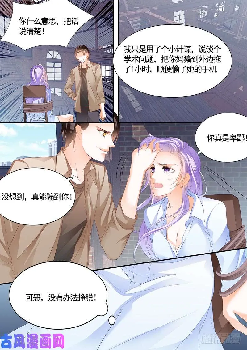 救救我 第9页