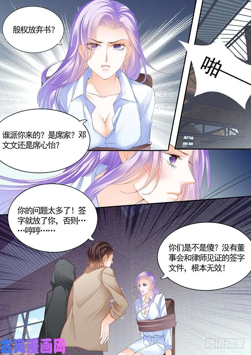 救救我 第11页