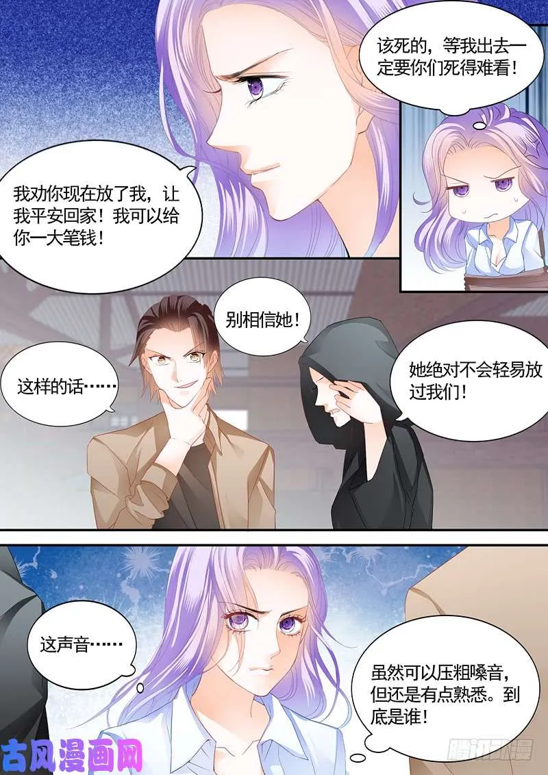 救救我 第12页