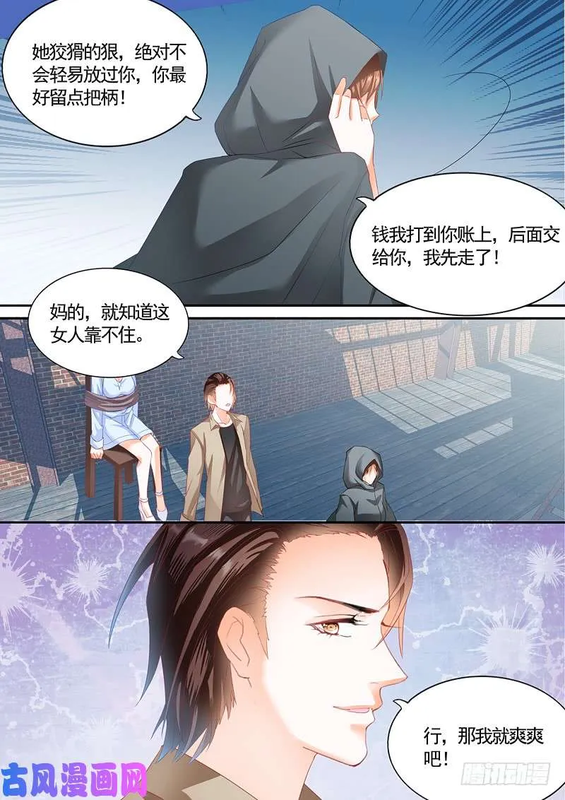 救救我 第13页