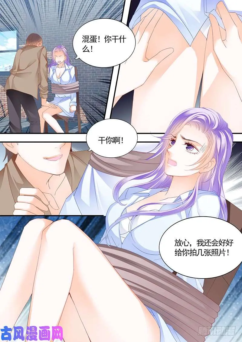 救救我 第14页