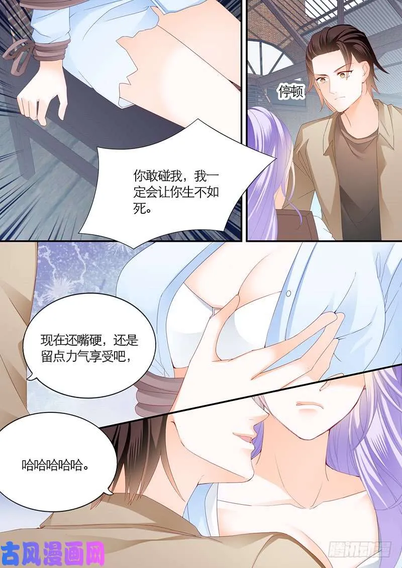 拯救妻子 第4页