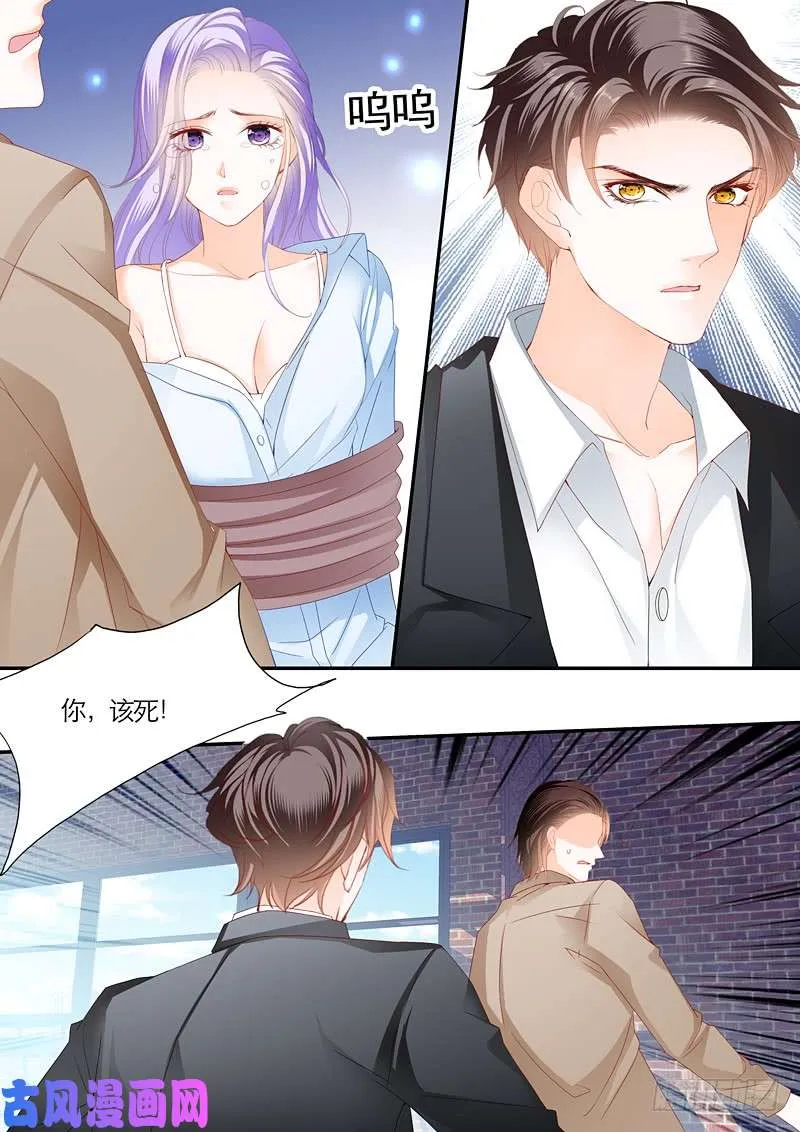 拯救妻子 第7页