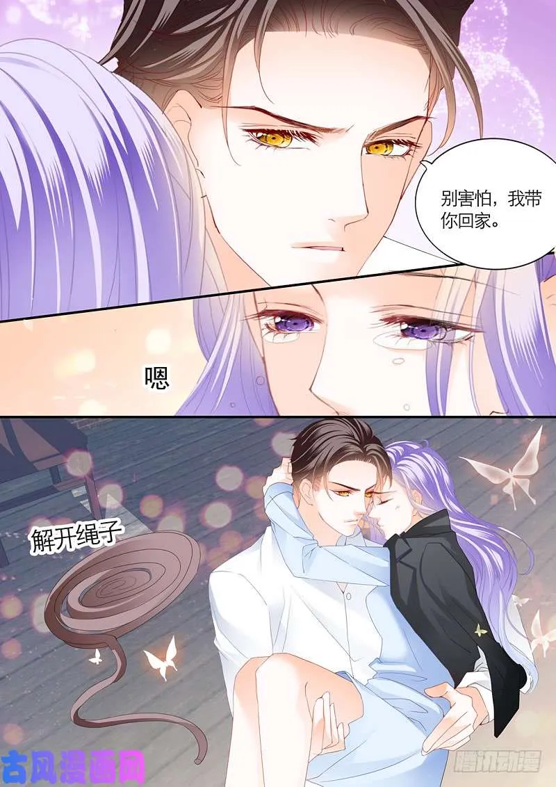 拯救妻子 第11页
