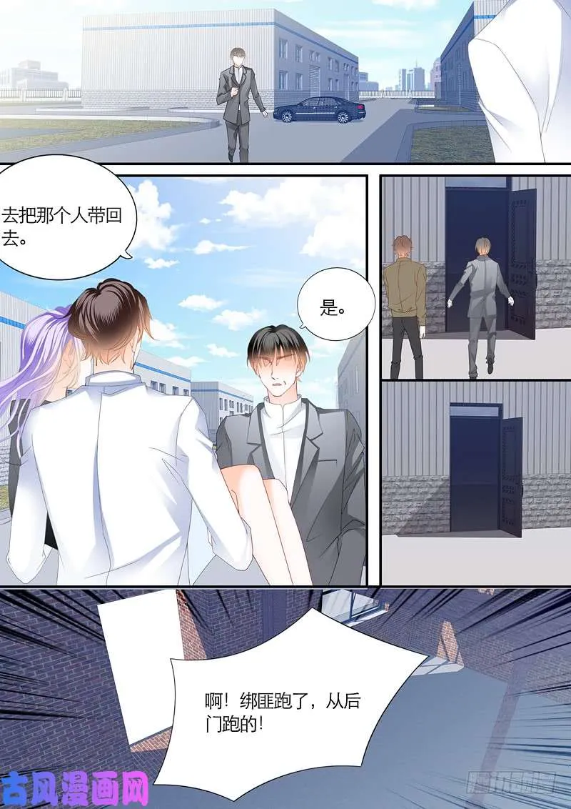 拯救妻子 第12页