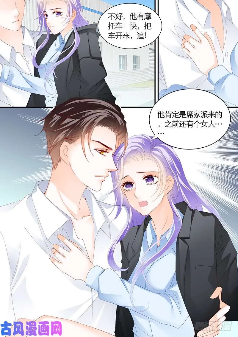 拯救妻子 第13页