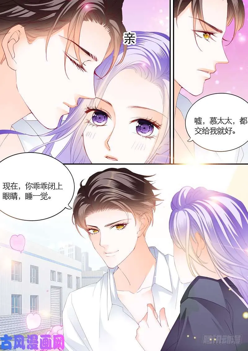 拯救妻子 第14页