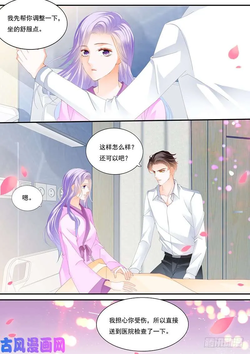 要相信你的丈夫 第5页