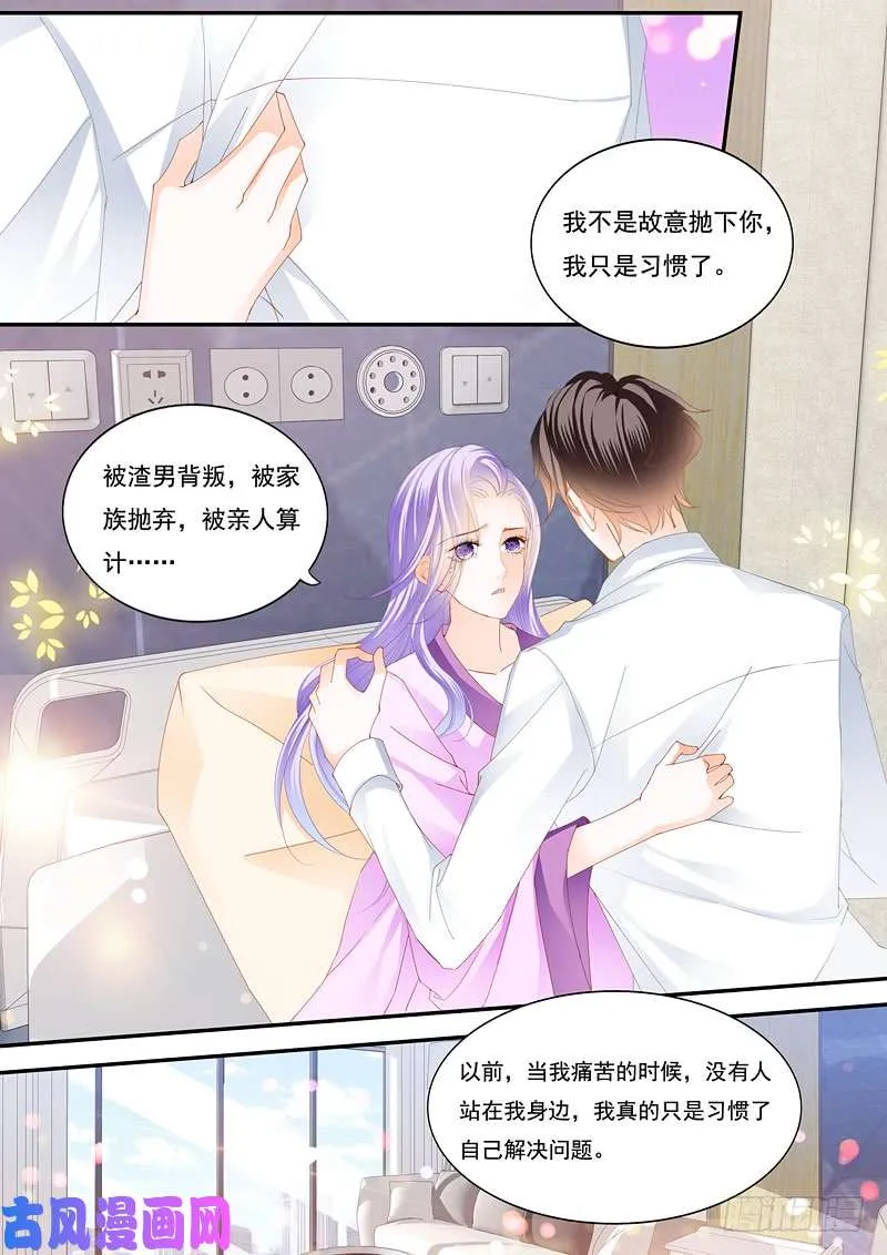 要相信你的丈夫 第10页
