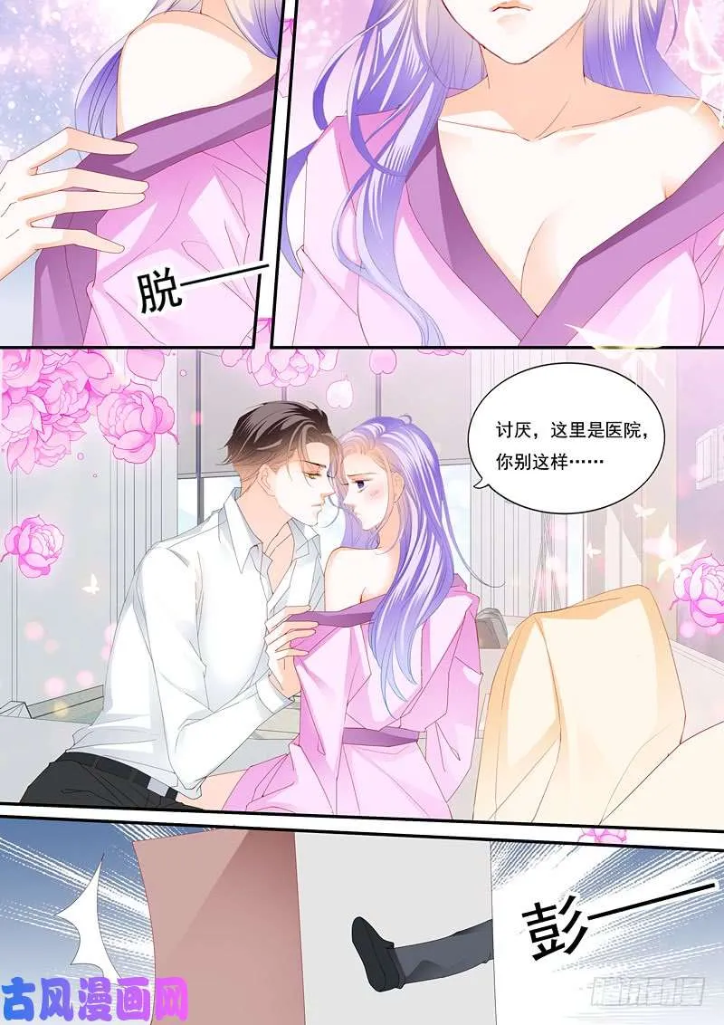 要相信你的丈夫 第13页