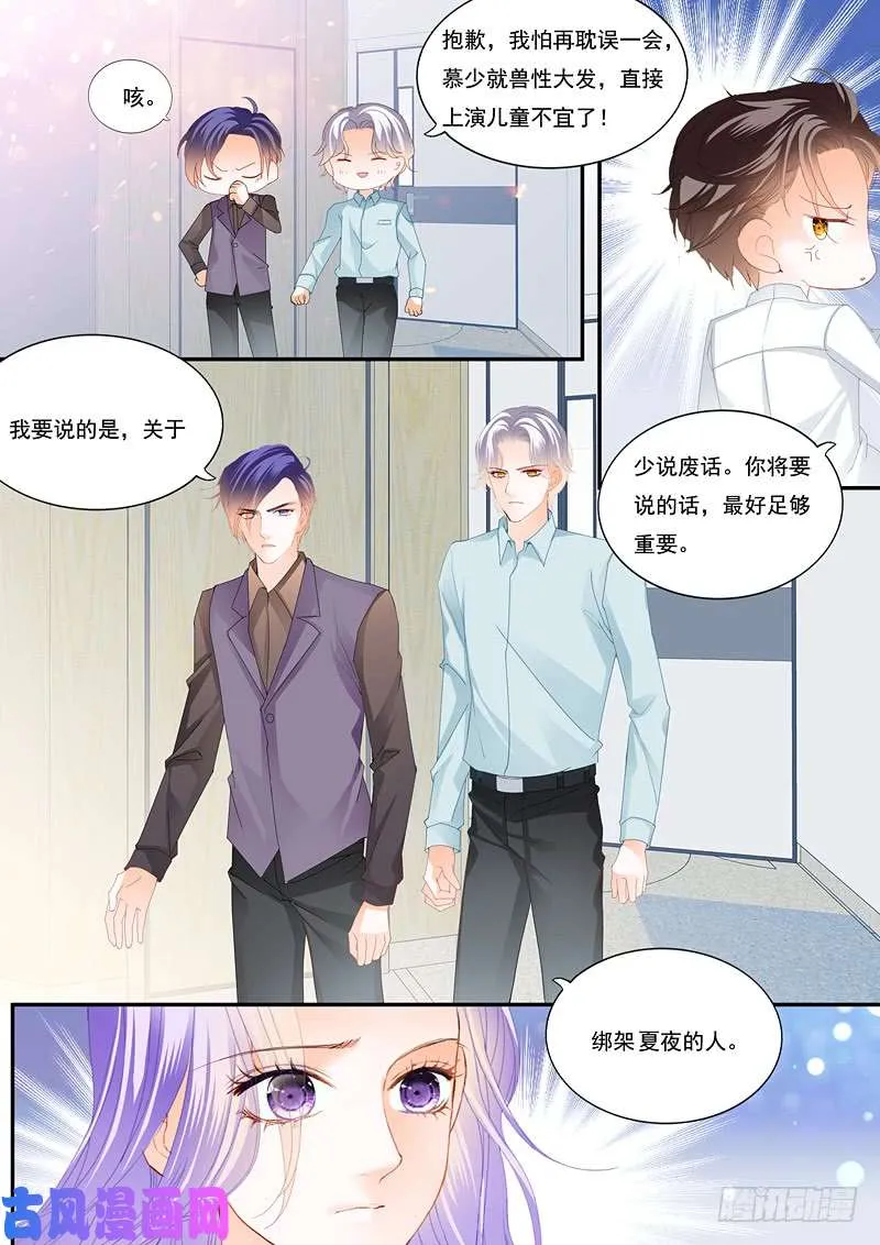 要相信你的丈夫 第14页