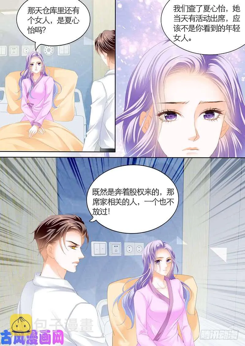 寻找绑架主谋 第4页