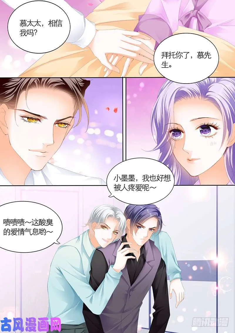 寻找绑架主谋 第5页