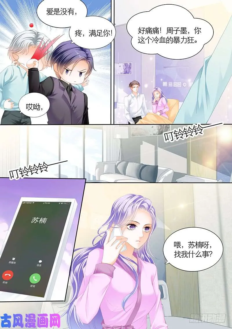 寻找绑架主谋 第6页