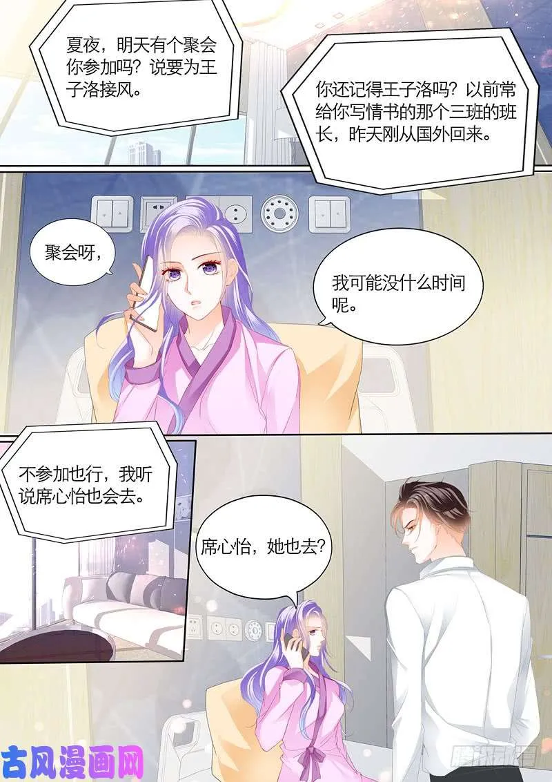 寻找绑架主谋 第7页