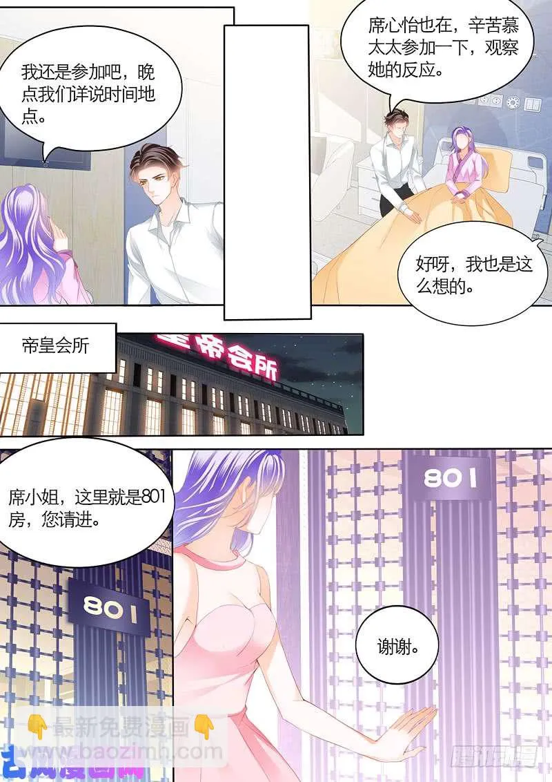 寻找绑架主谋 第8页