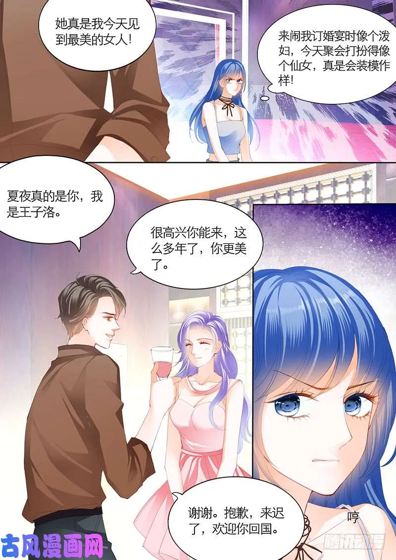 寻找绑架主谋 第11页