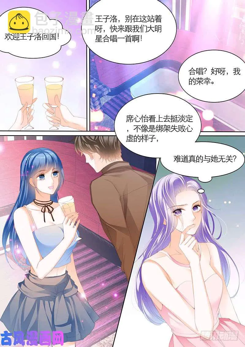 寻找绑架主谋 第12页