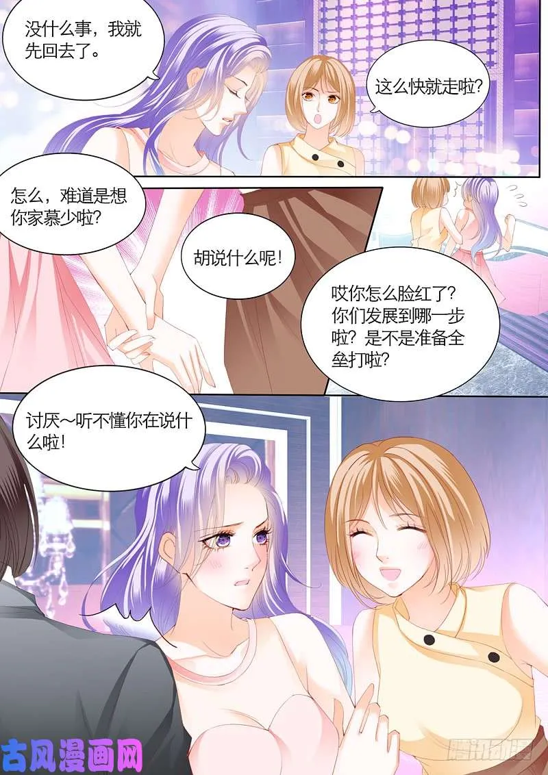 寻找绑架主谋 第13页