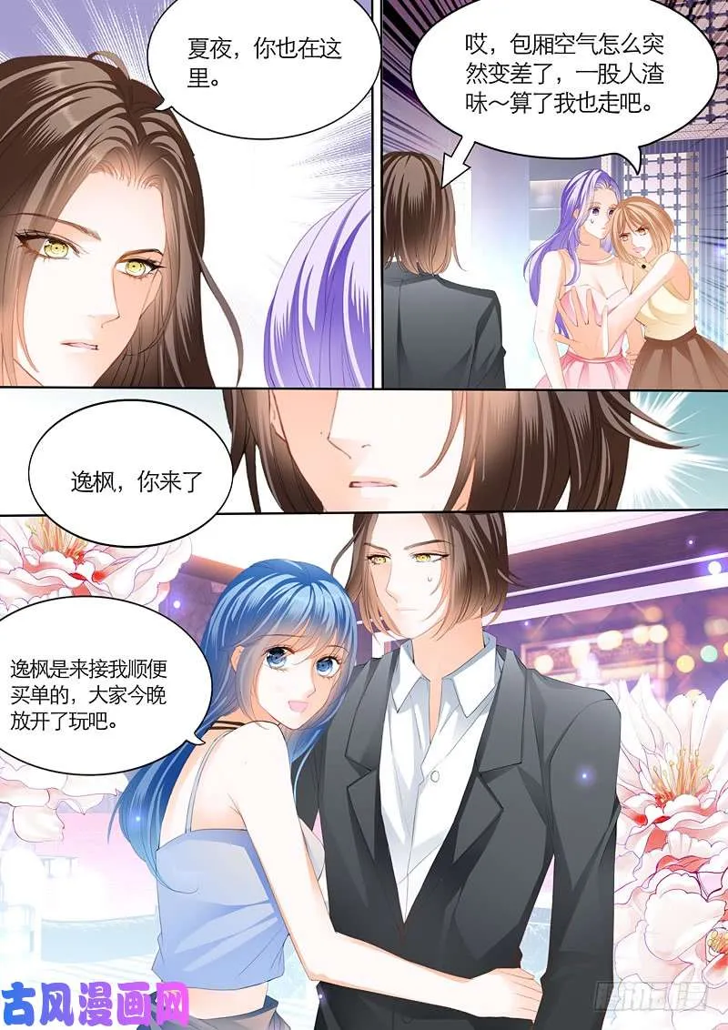 寻找绑架主谋 第14页