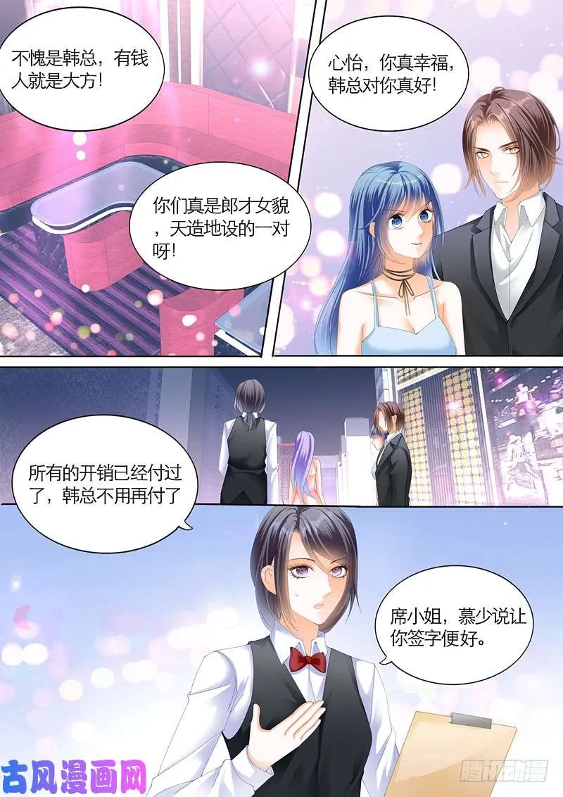 竟然是她？ 第3页