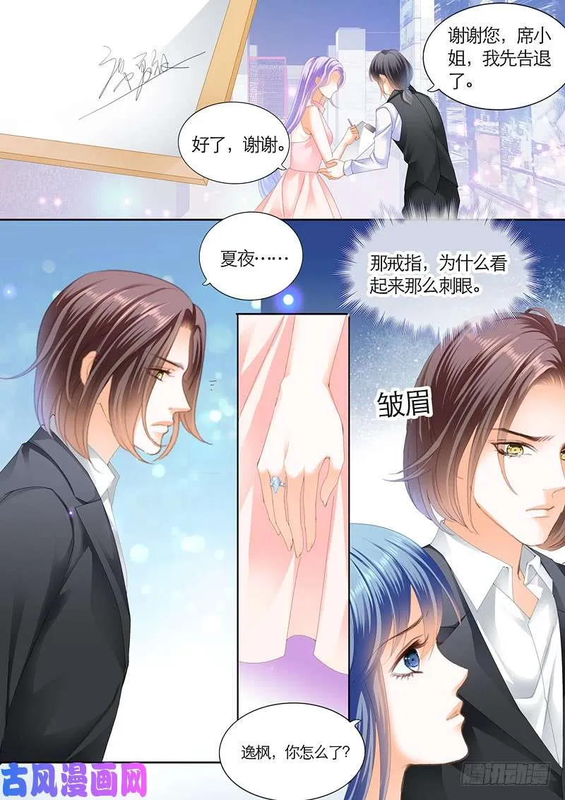 竟然是她？ 第4页