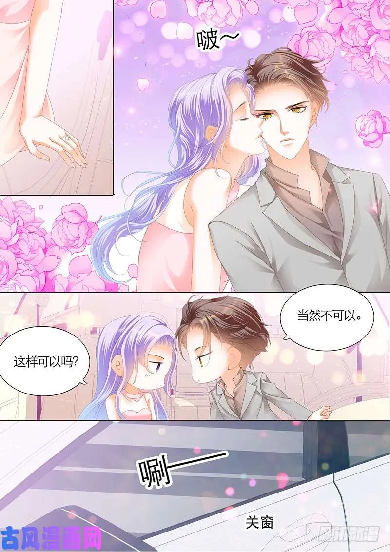 竟然是她？ 第9页