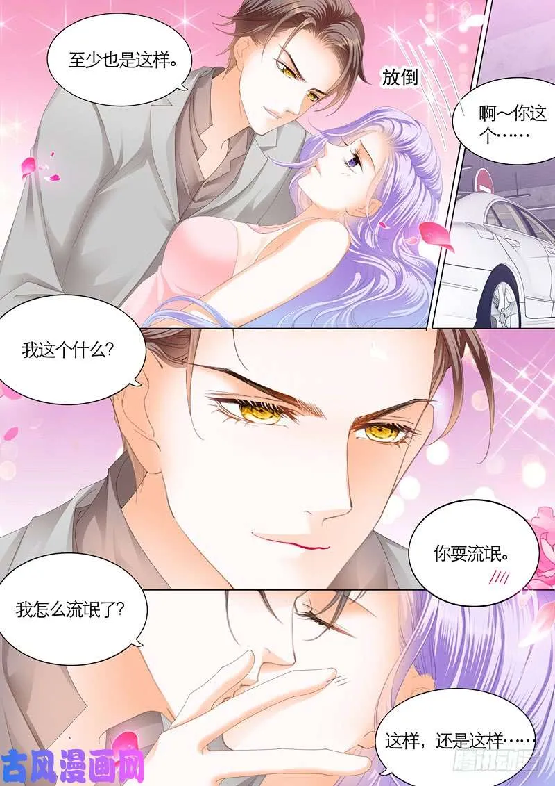 竟然是她？ 第10页