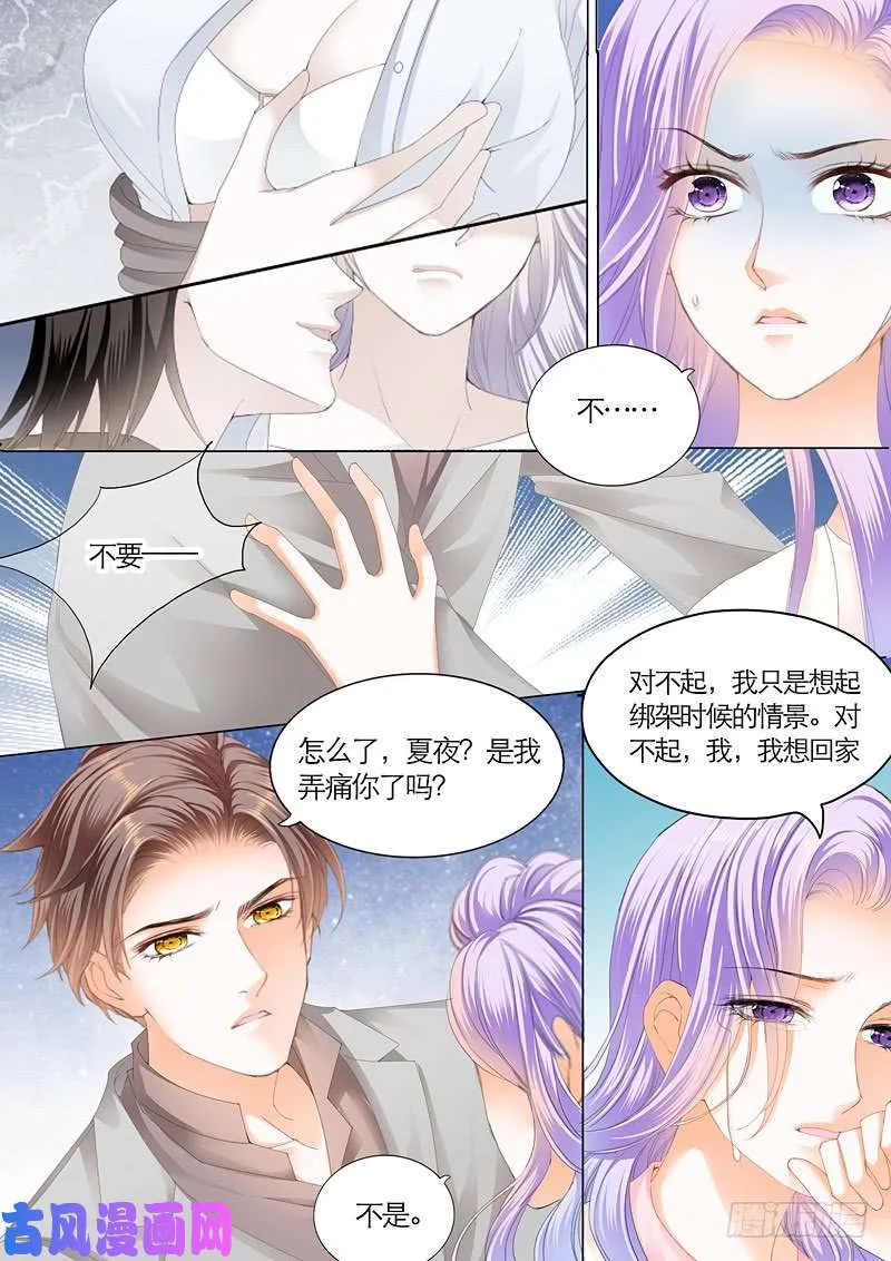 竟然是她？ 第11页