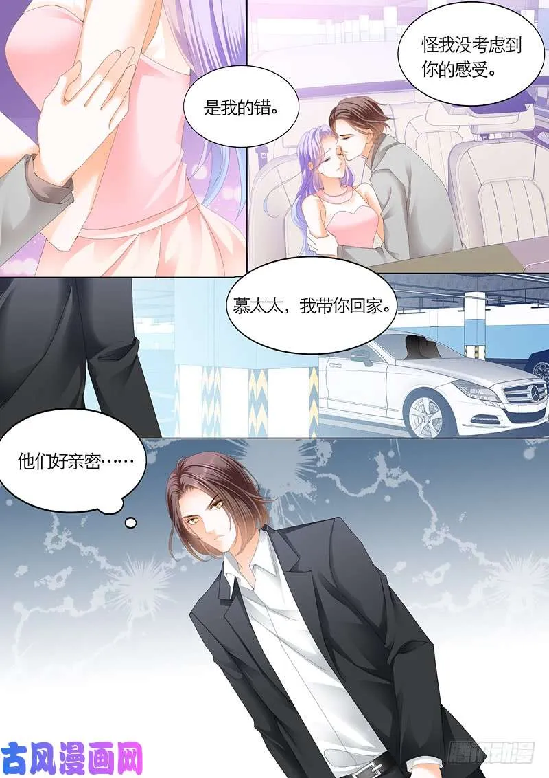 竟然是她？ 第12页
