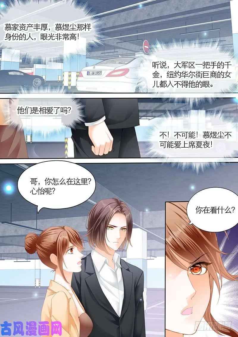 竟然是她？ 第13页