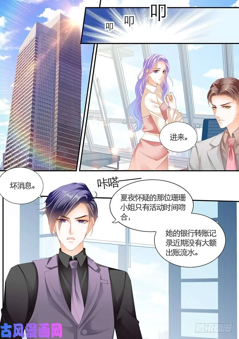 迷情摩天轮（上） 第3页