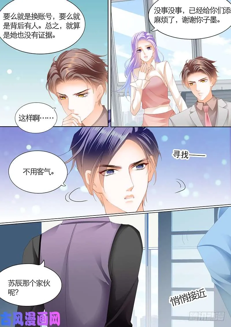迷情摩天轮（上） 第4页