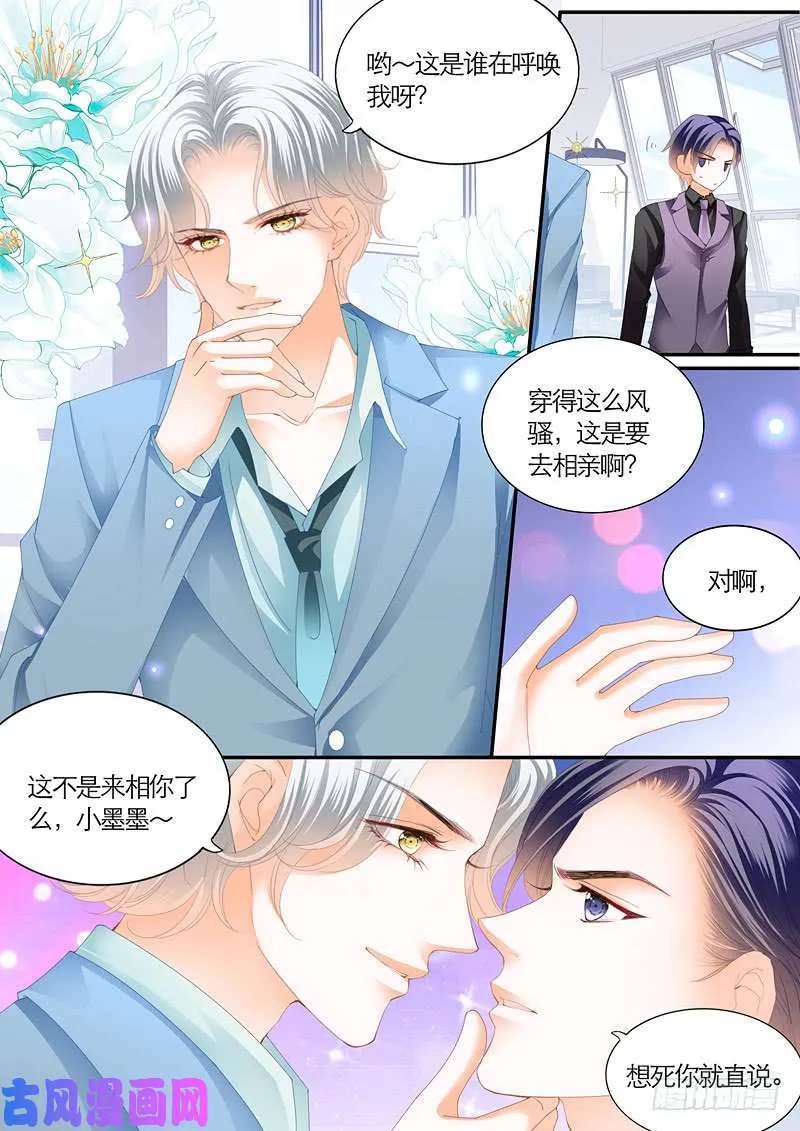 迷情摩天轮（上） 第5页