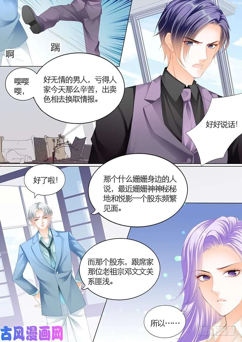 迷情摩天轮（上） 第6页